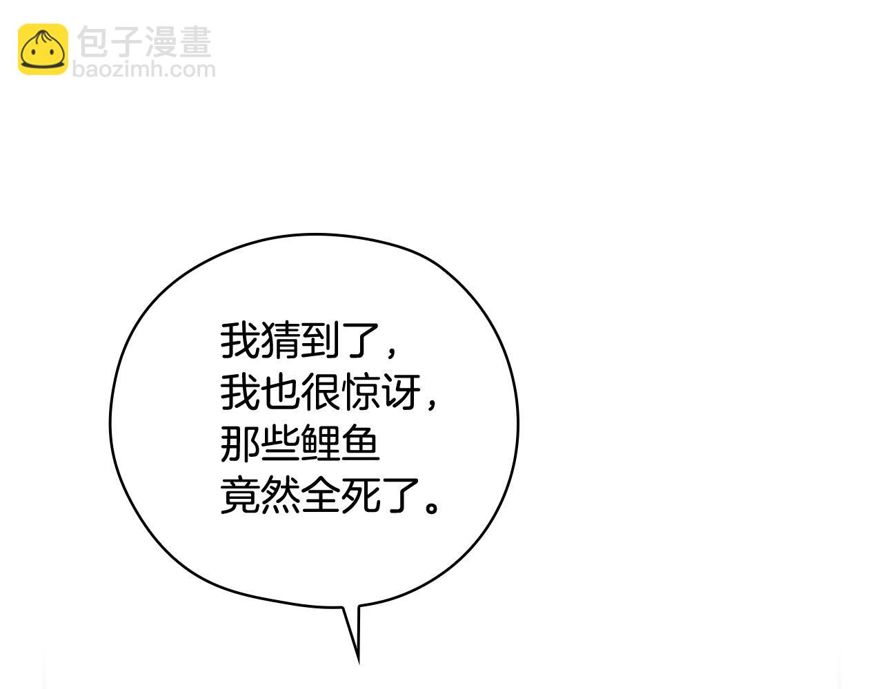 第117话 想杀大魔法师？86