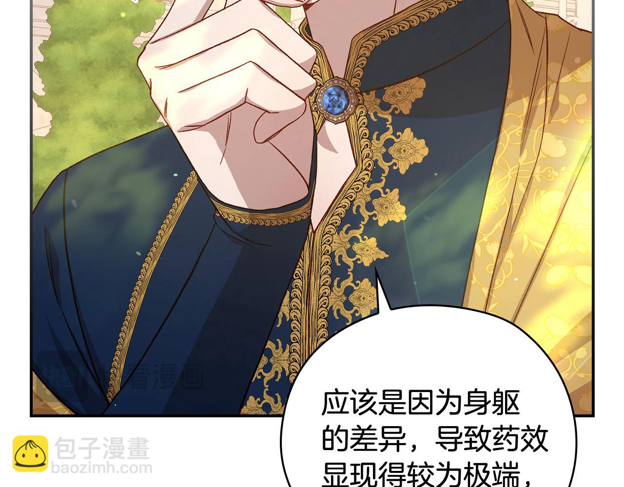 第117话 想杀大魔法师？88