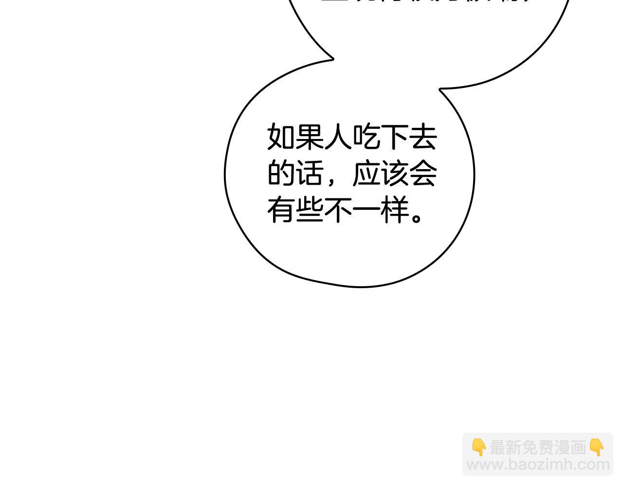 第117话 想杀大魔法师？89