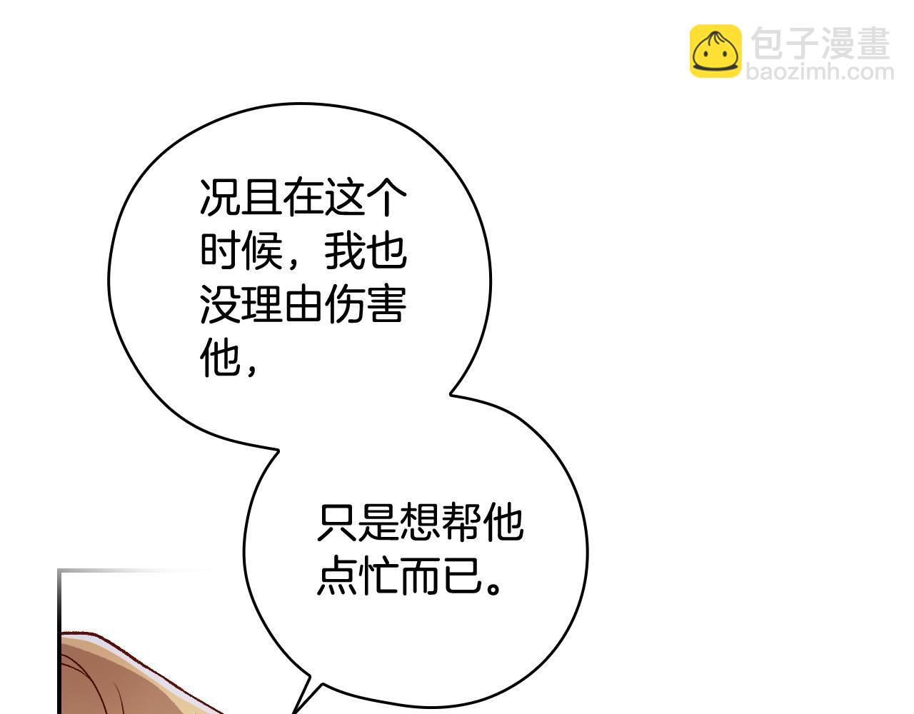 第117话 想杀大魔法师？90