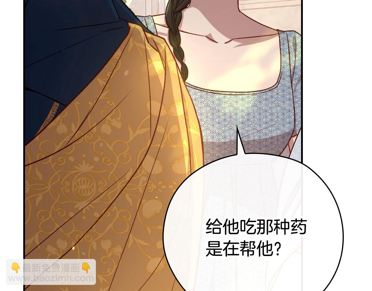 第117话 想杀大魔法师？92