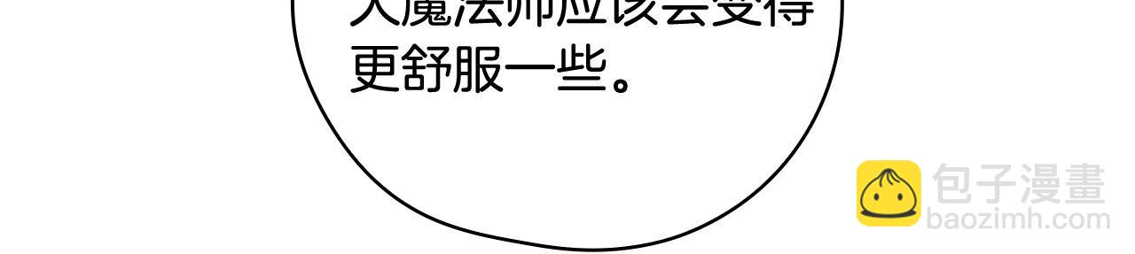 第117话 想杀大魔法师？95