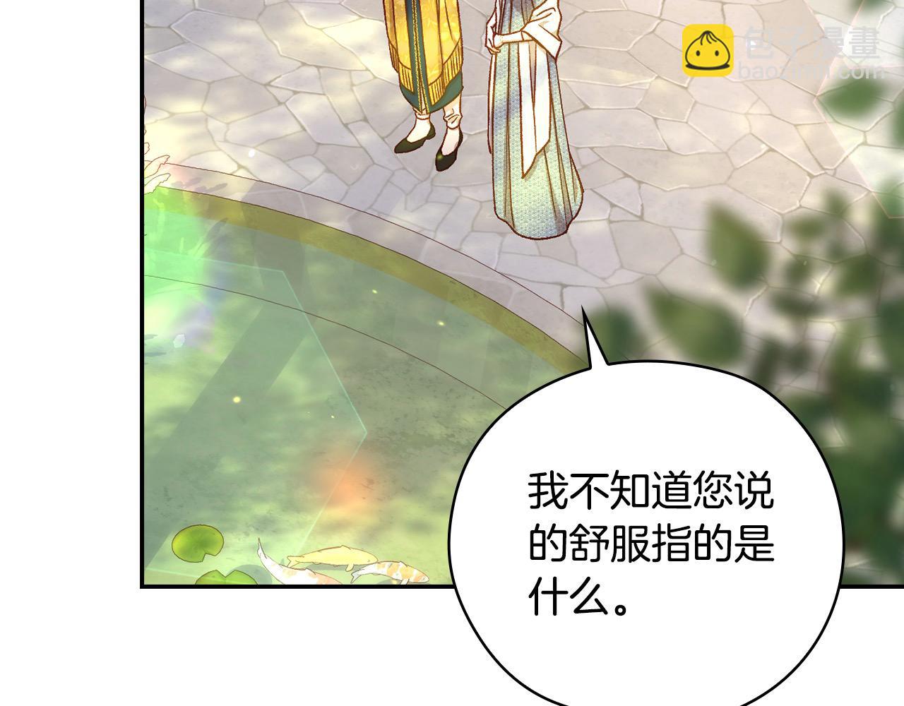 第117话 想杀大魔法师？98
