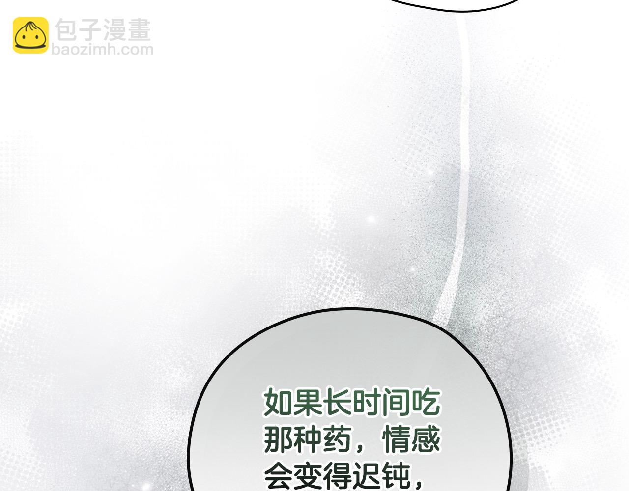 第117话 想杀大魔法师？99