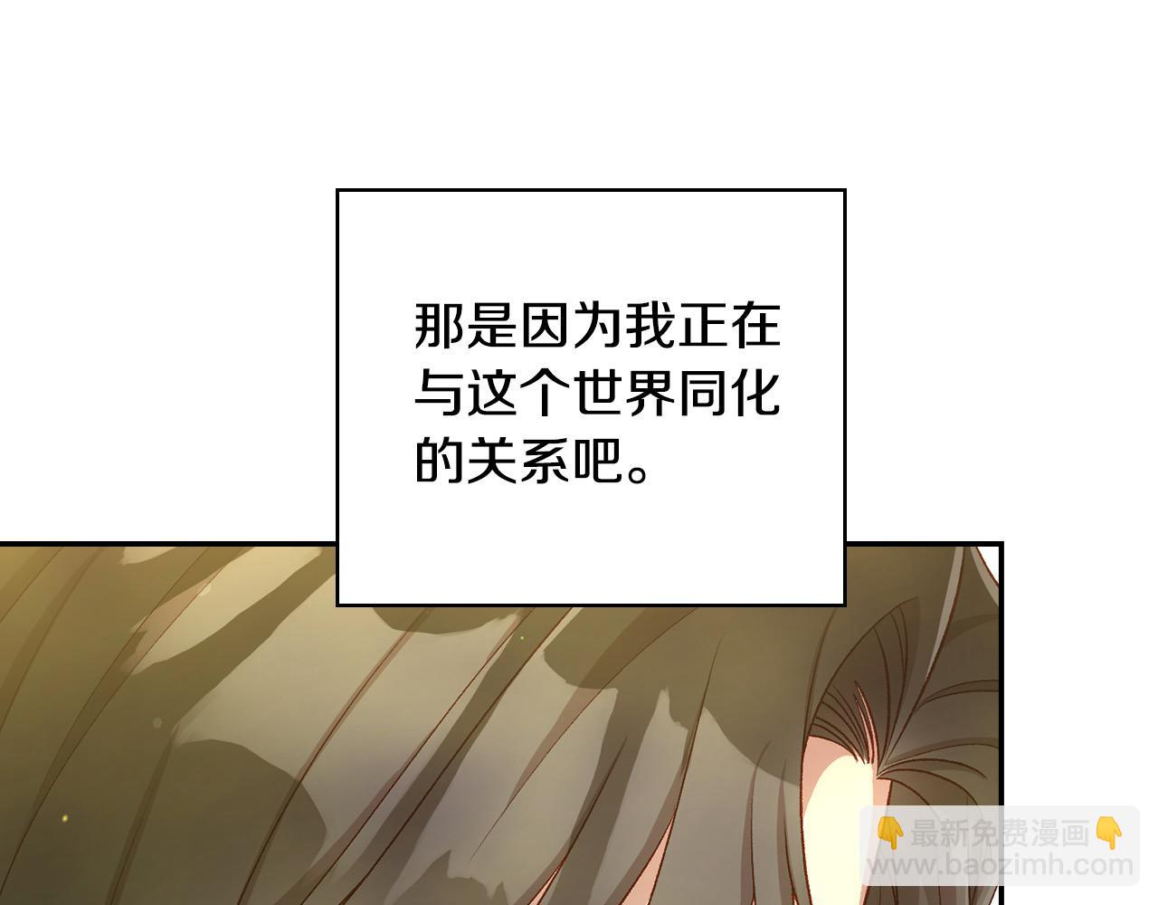 第118话 我不爱你了10