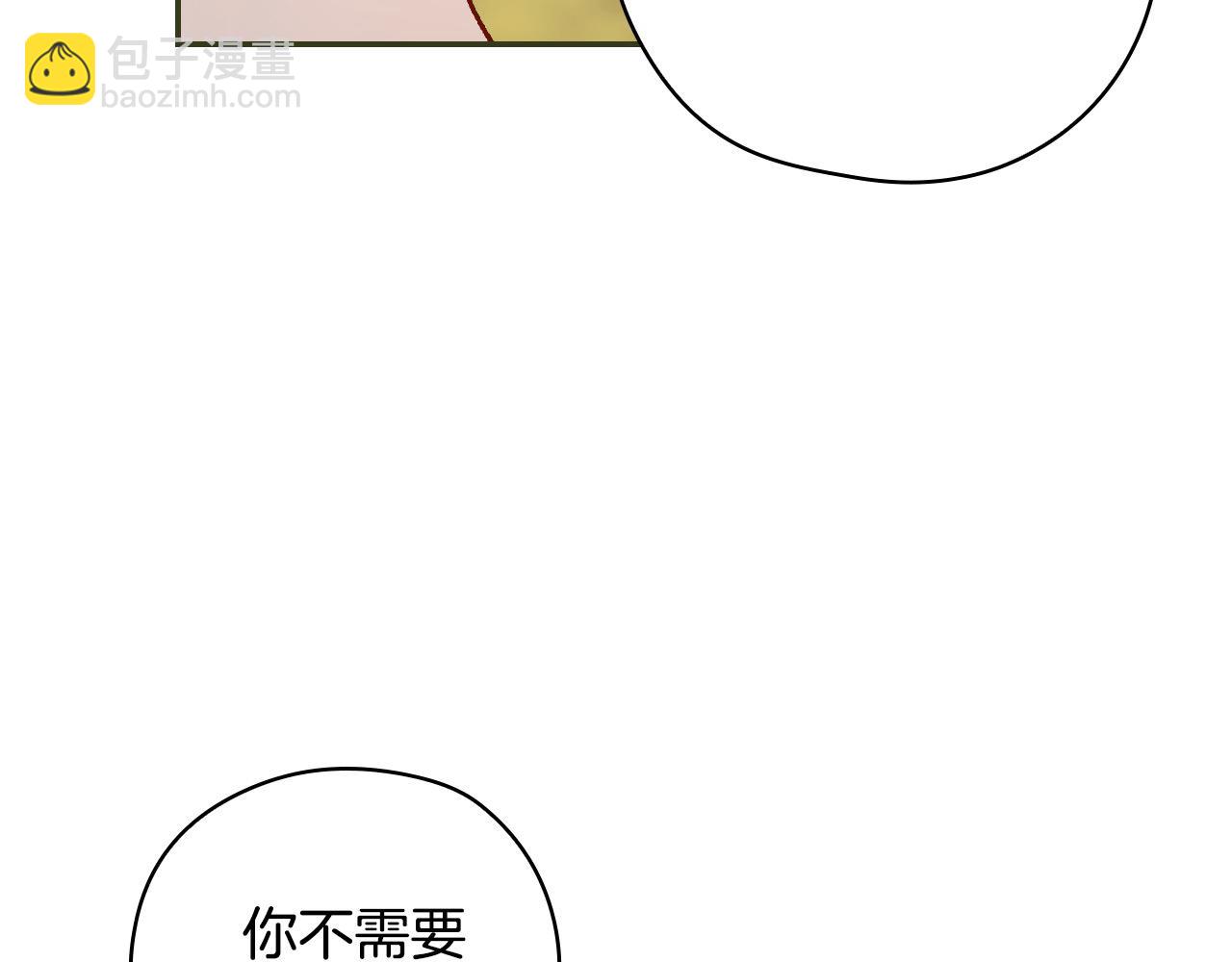 第118话 我不爱你了112