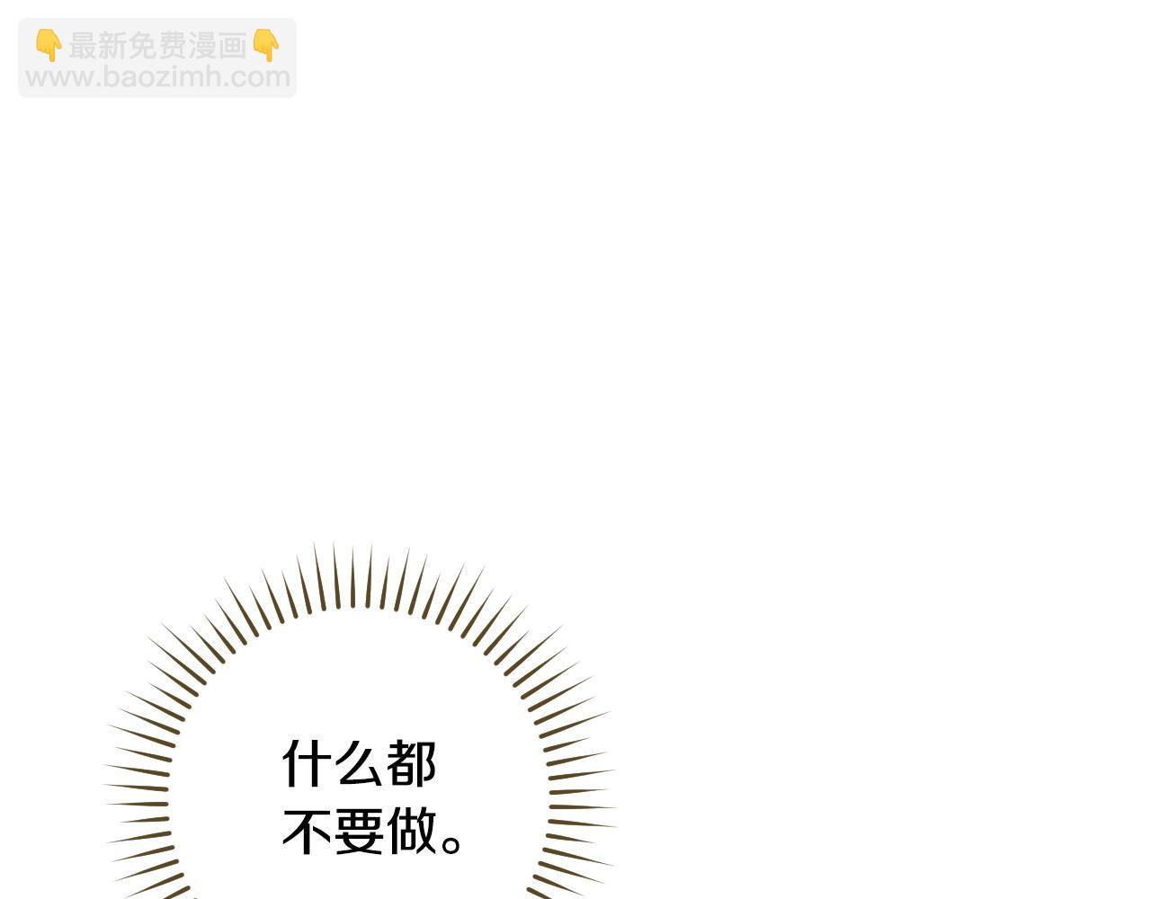 第118话 我不爱你了116
