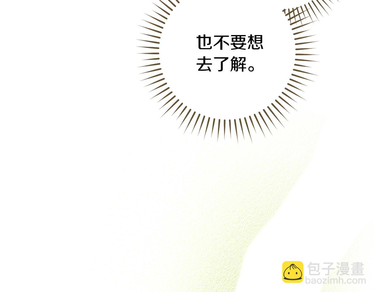 第118话 我不爱你了119