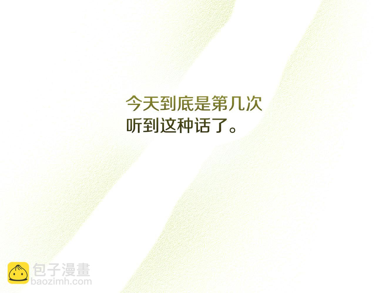第118话 我不爱你了120