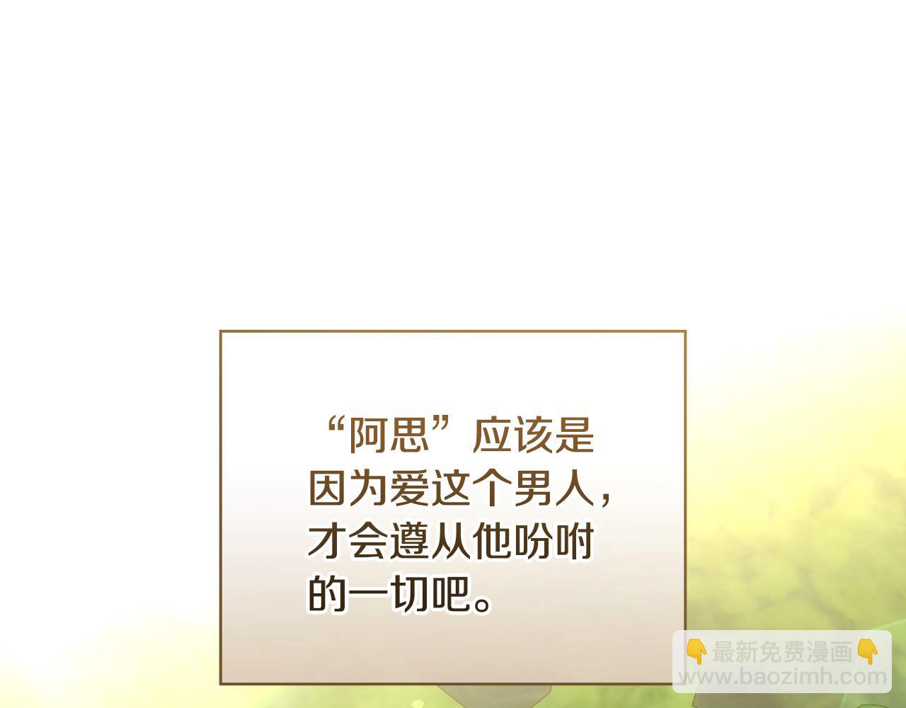 第118话 我不爱你了133