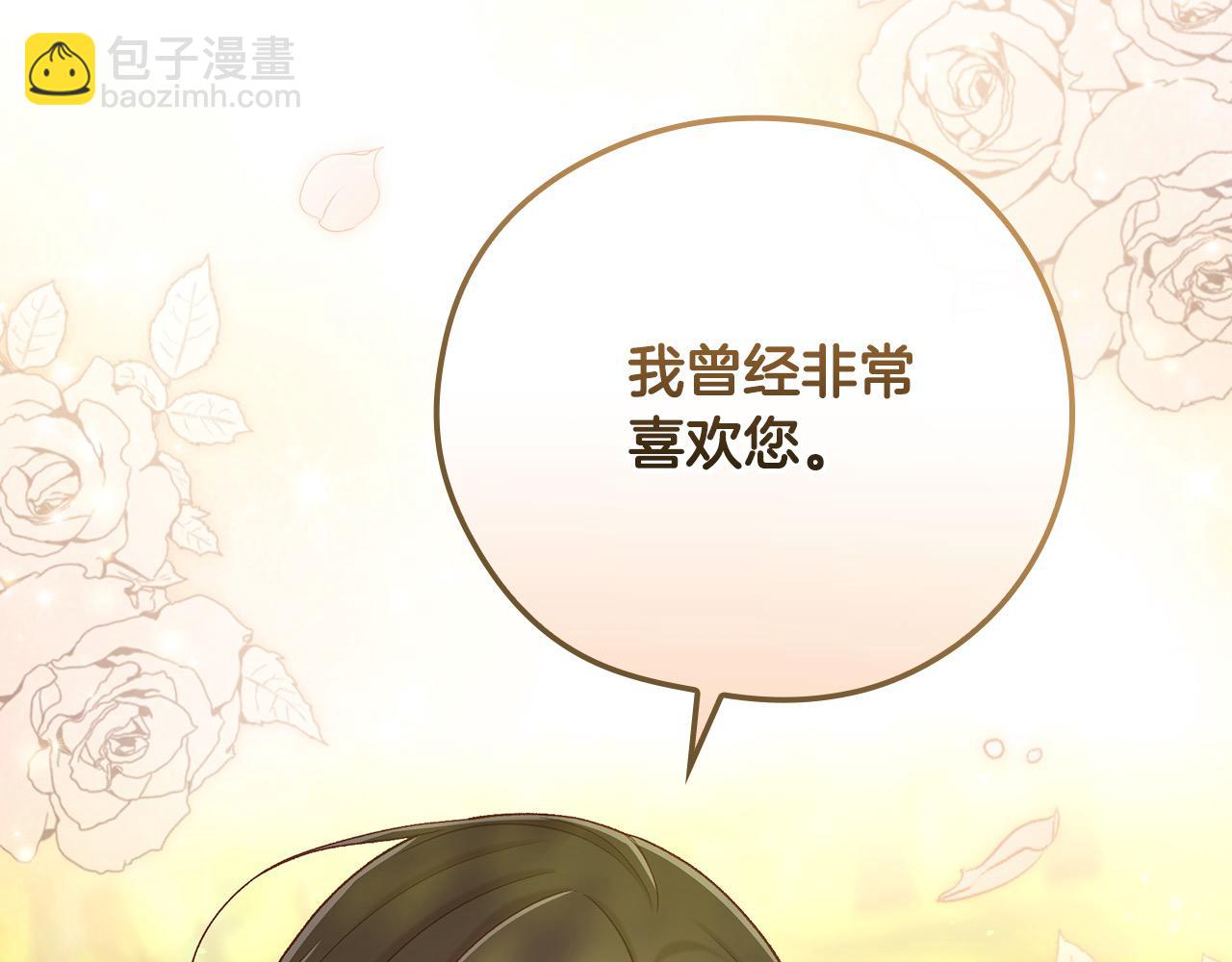 第118话 我不爱你了142