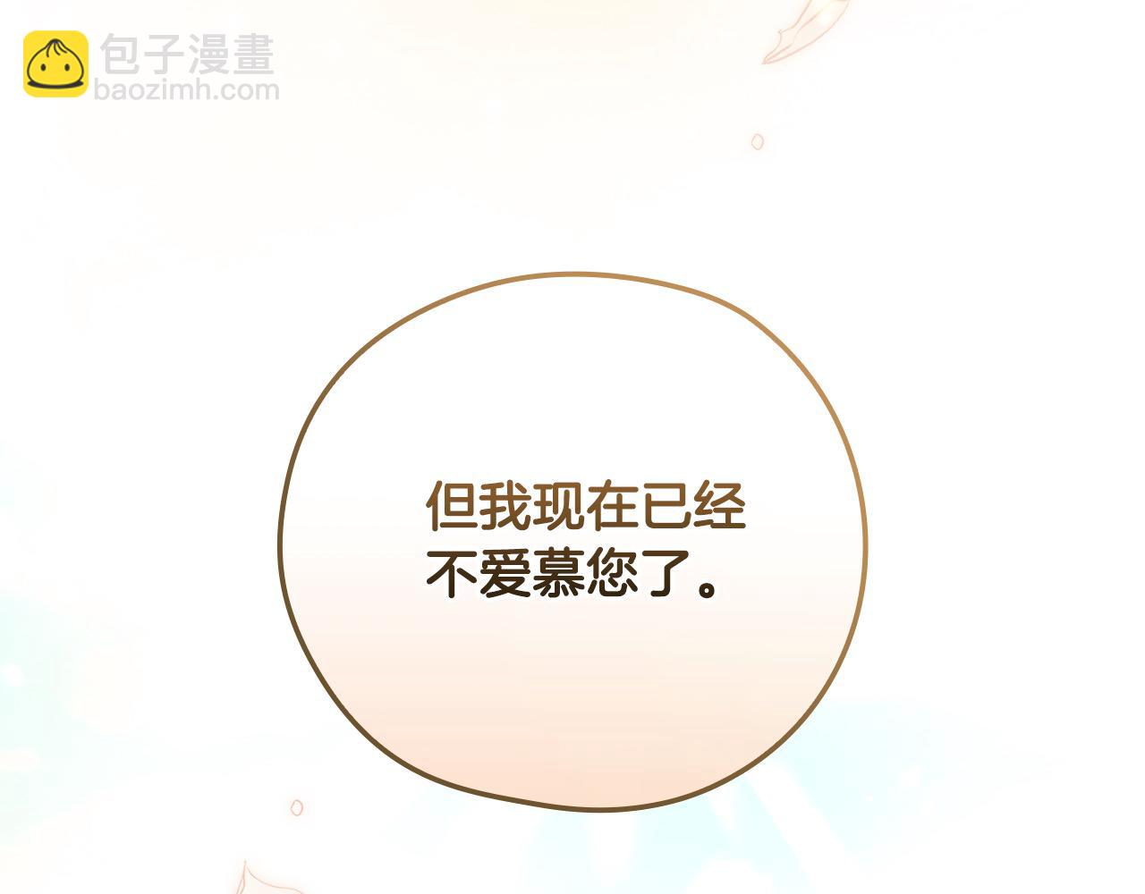 第118话 我不爱你了148