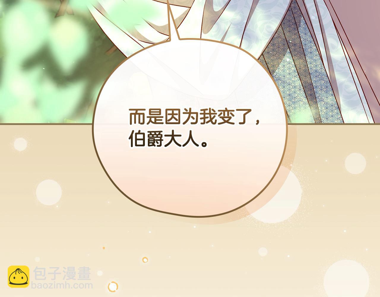 第118话 我不爱你了184