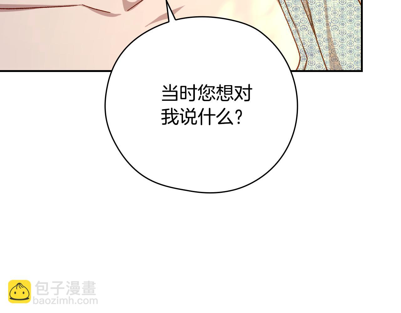 第118话 我不爱你了30