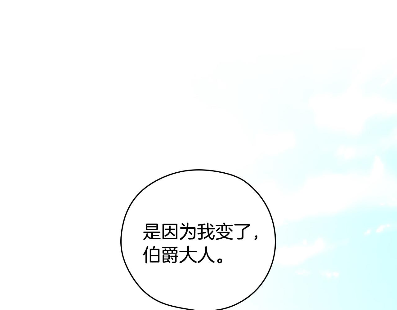 第119话 不要俯视我！0