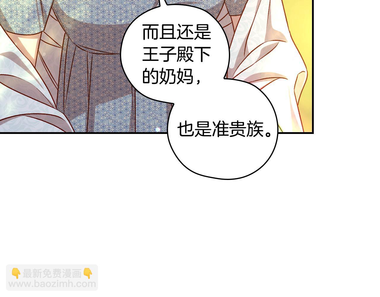 第119话 不要俯视我！10