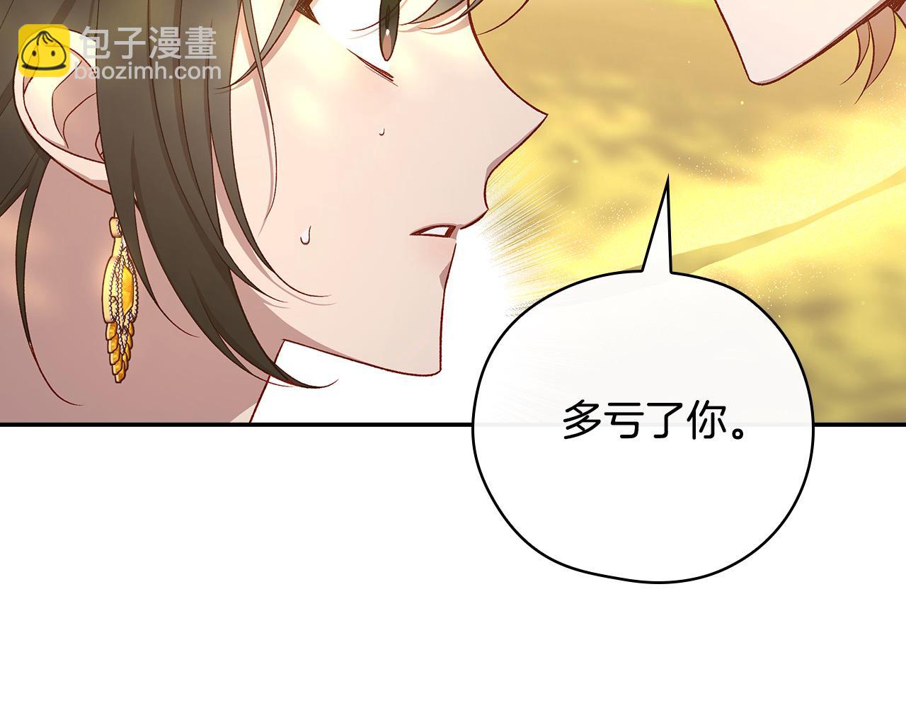 第119话 不要俯视我！110