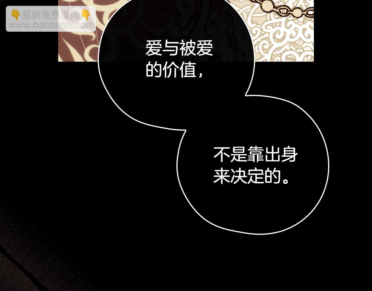 第119话 不要俯视我！121