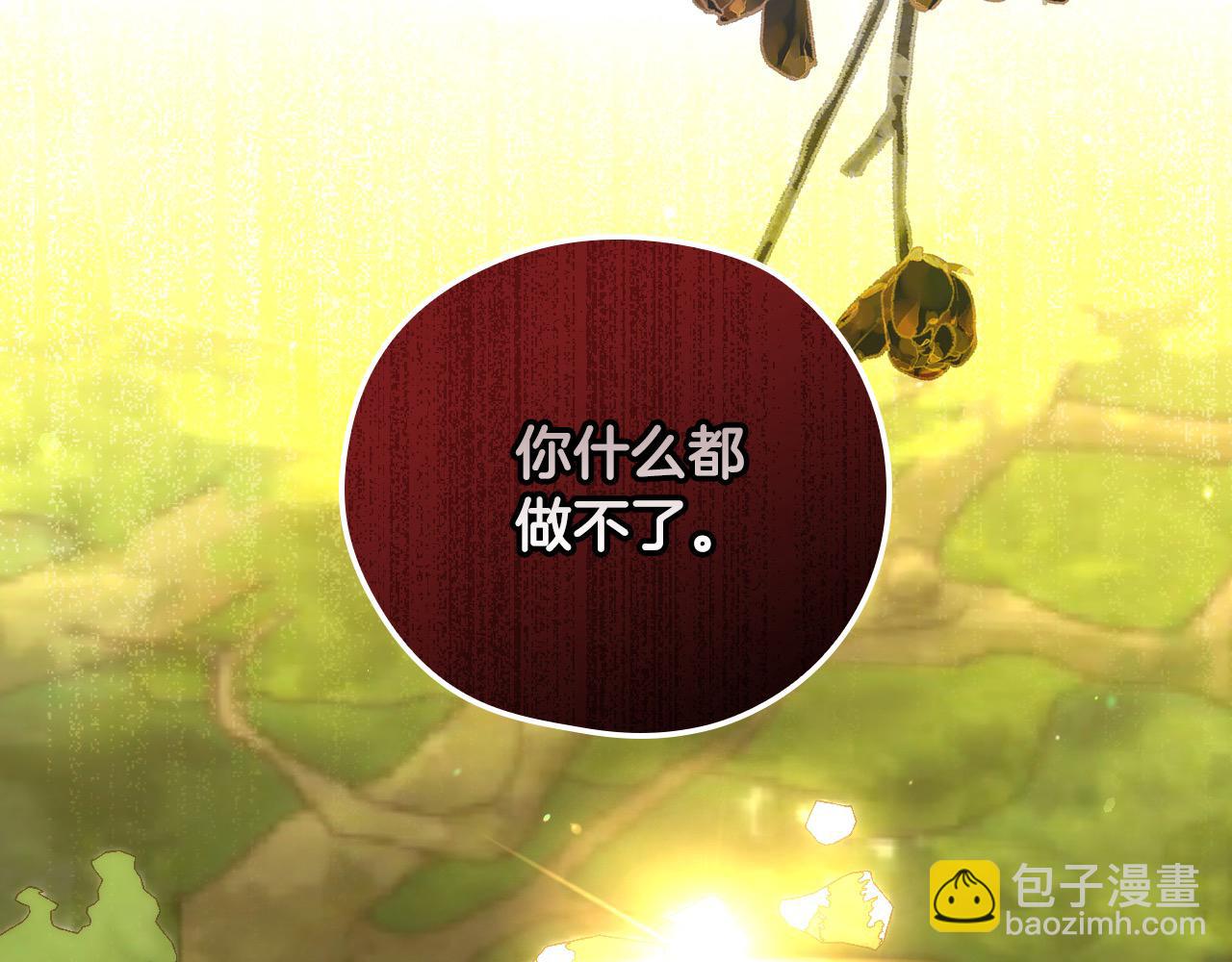 第119话 不要俯视我！138