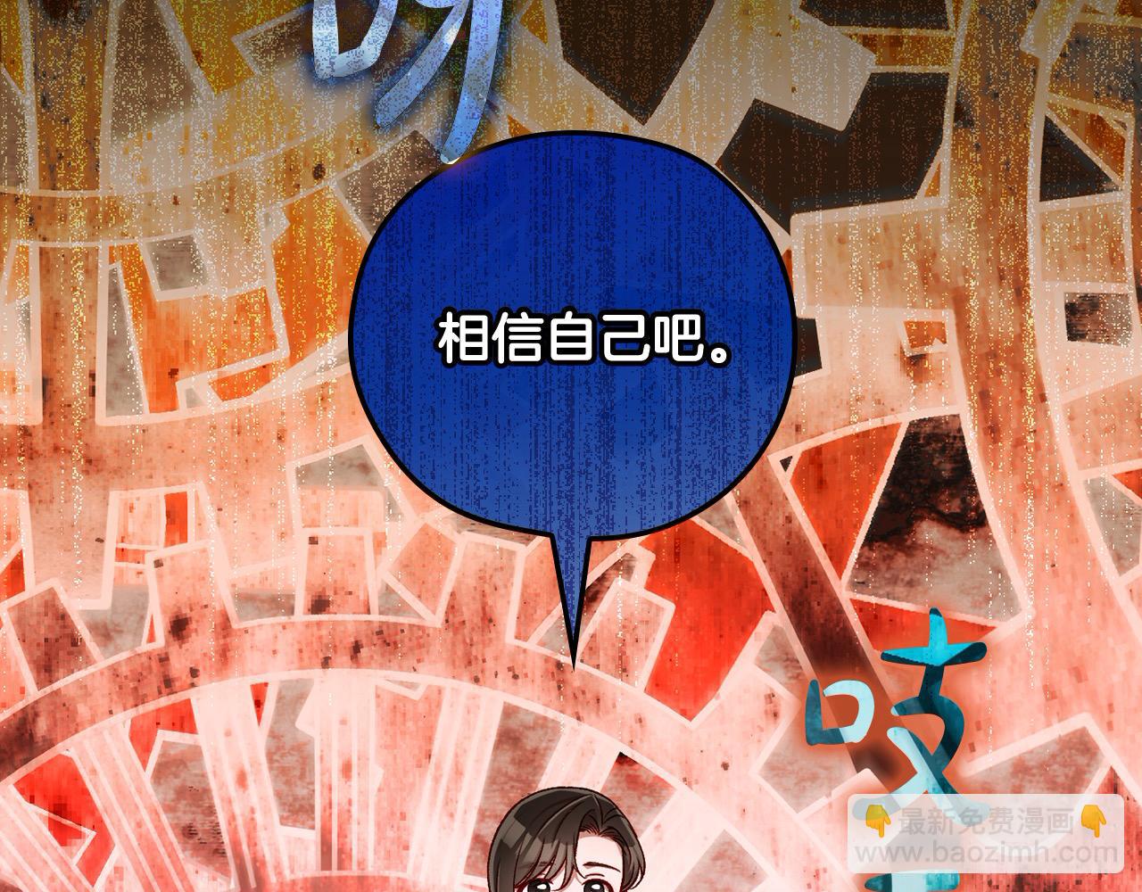 第119话 不要俯视我！28