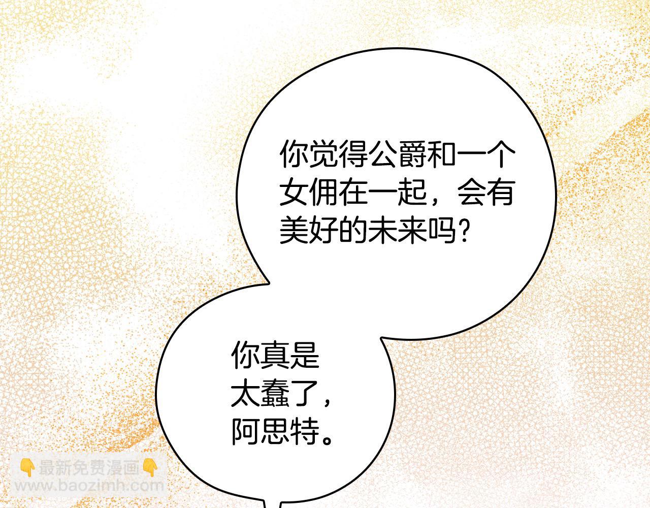 第119话 不要俯视我！5