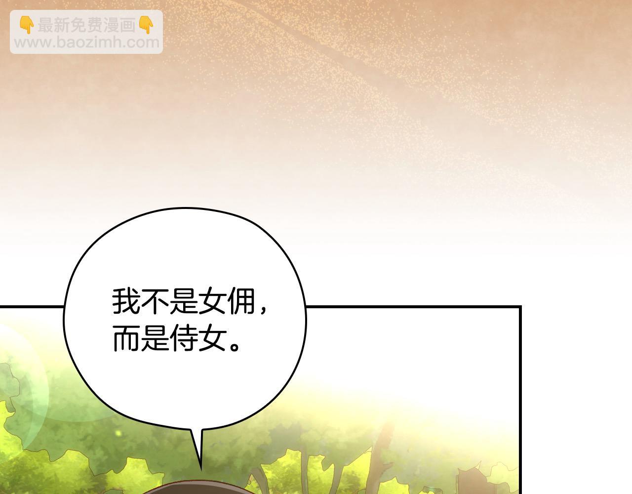 第119话 不要俯视我！8