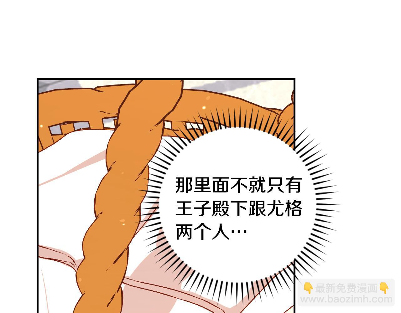第120话 王子不见了？！113