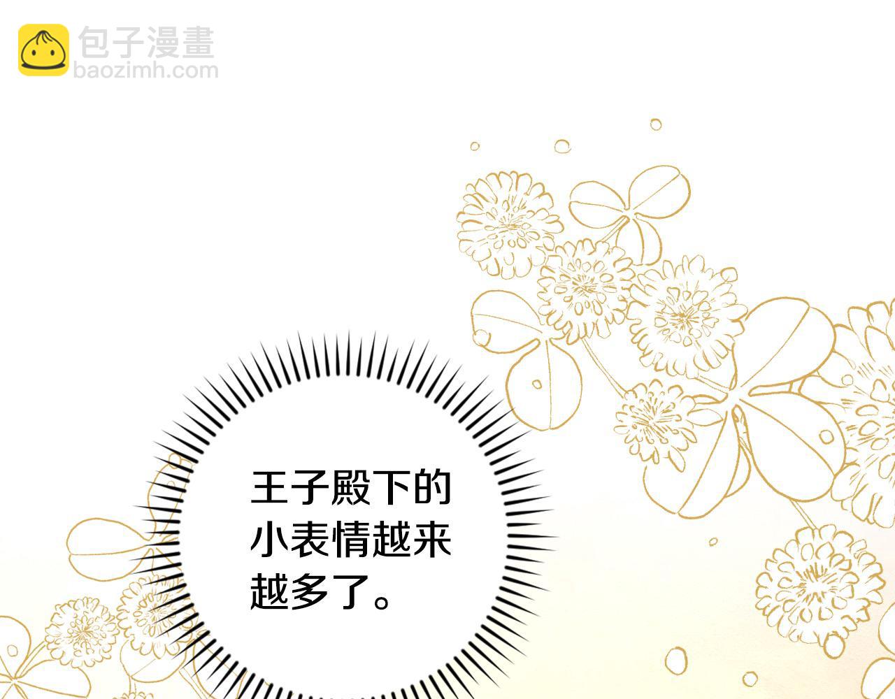 第120话 王子不见了？！13