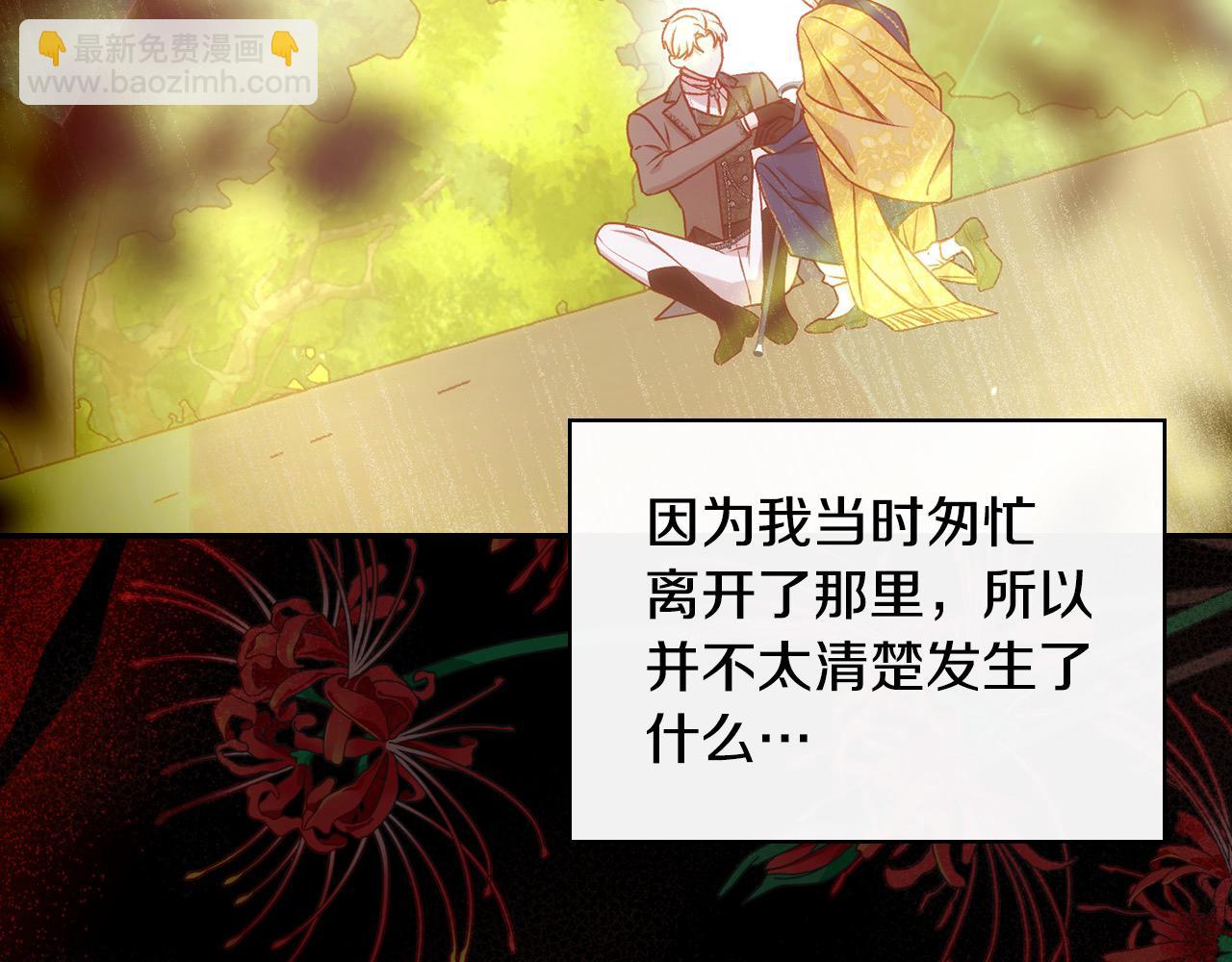 第120话 王子不见了？！23