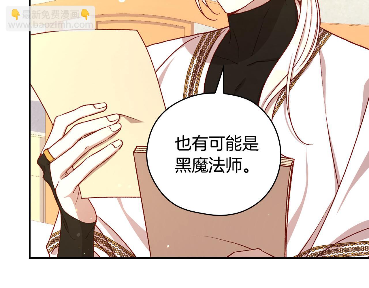 第120话 王子不见了？！67