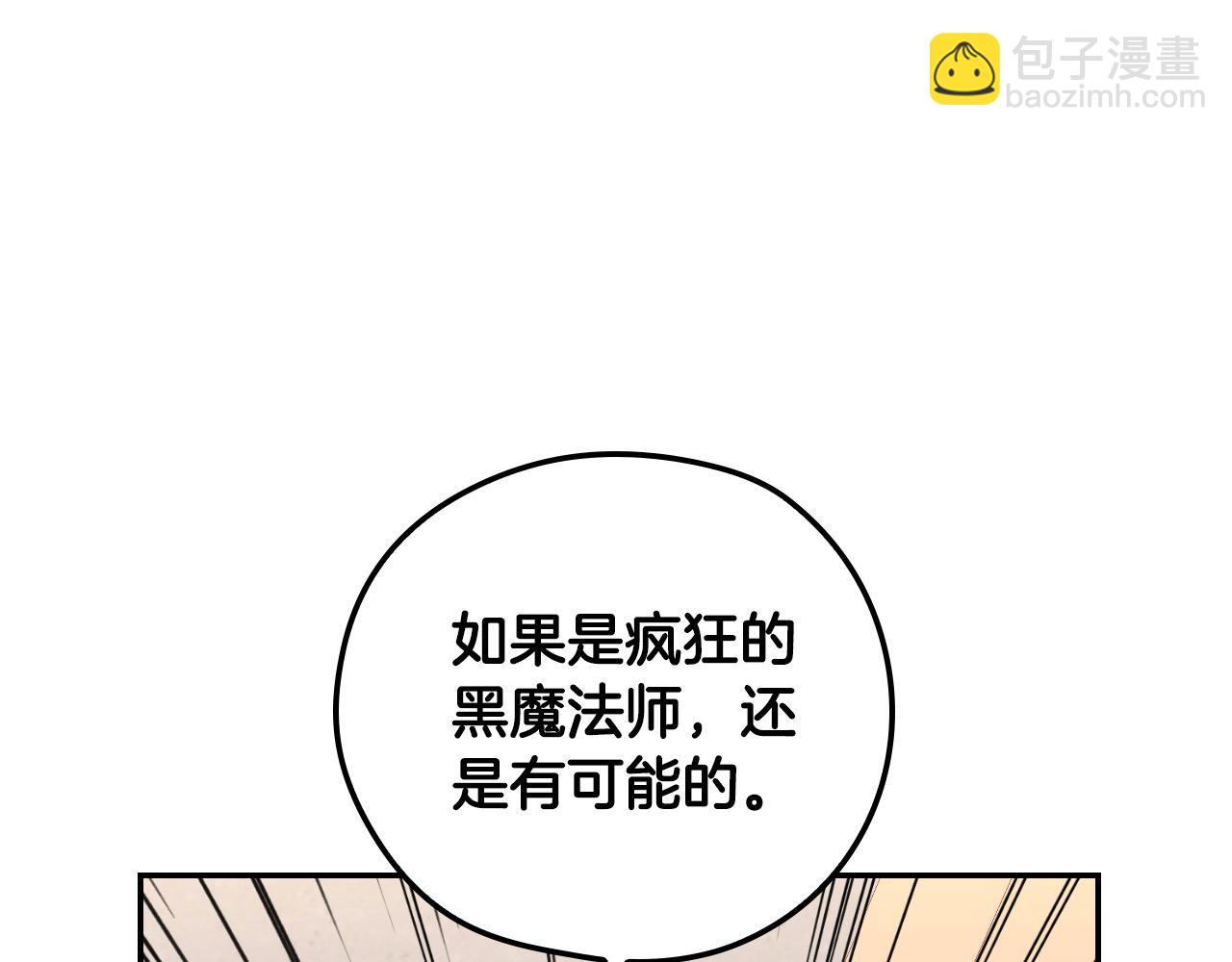 第120话 王子不见了？！78