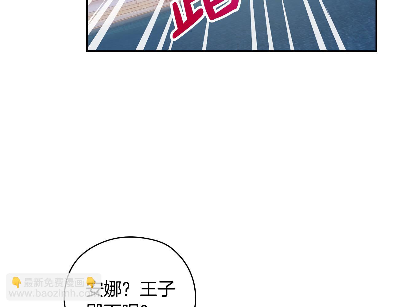 第120话 王子不见了？！89