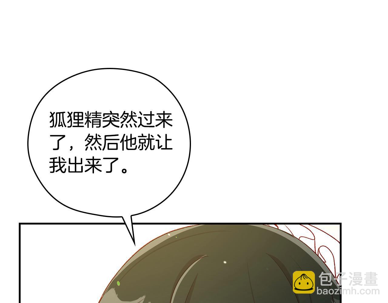 第120话 王子不见了？！92