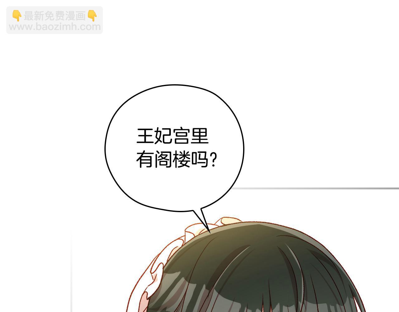 第121话 需要王子的血？12