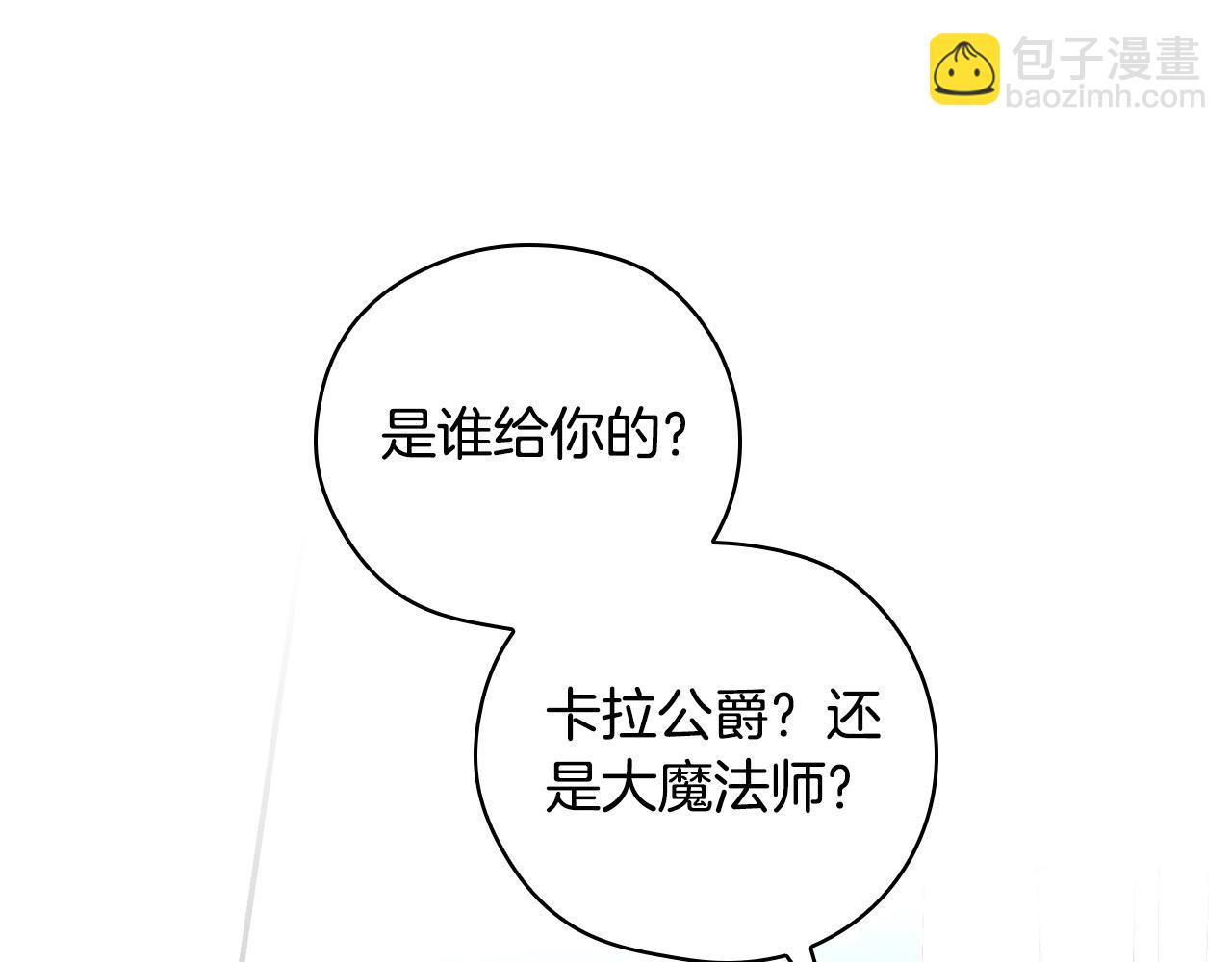第121话 需要王子的血？125