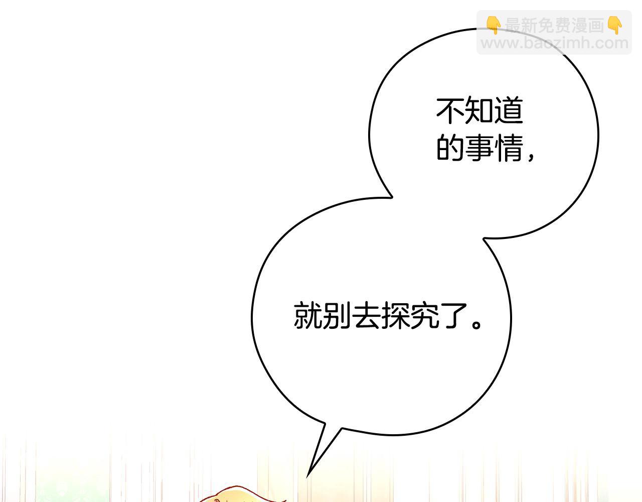 第121话 需要王子的血？136