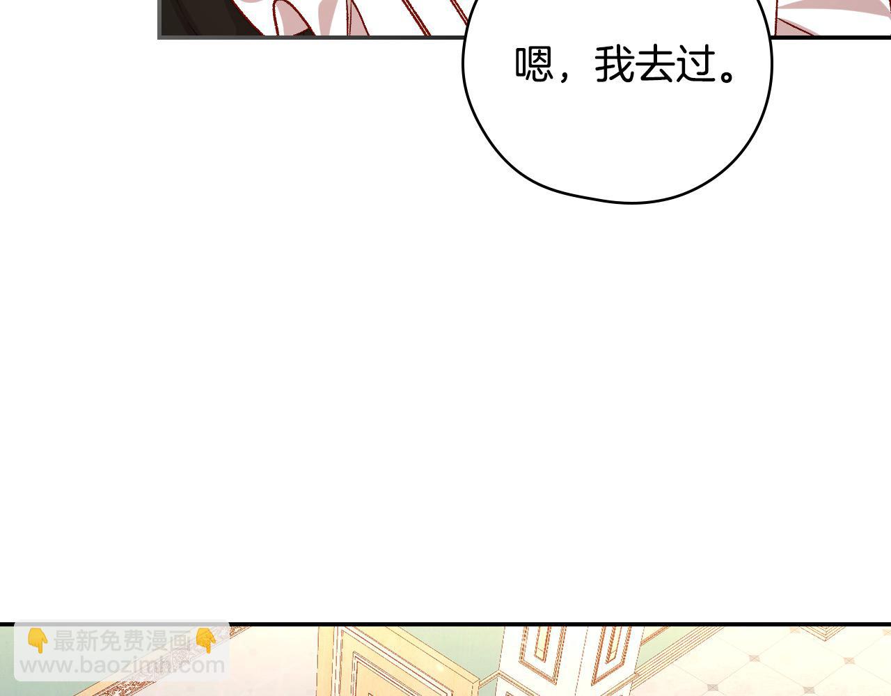 第121话 需要王子的血？14