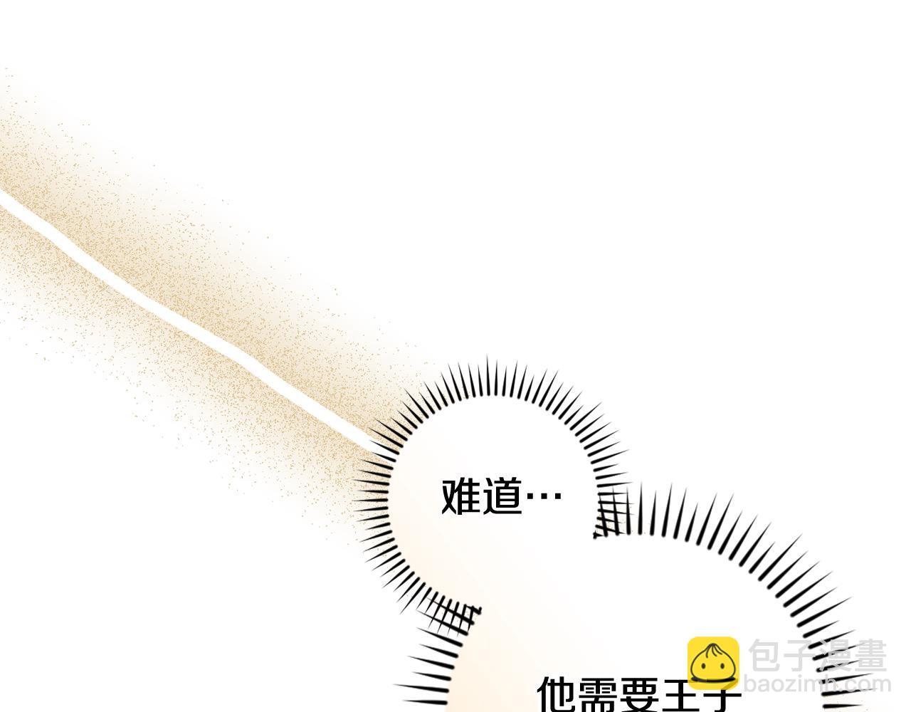 第121话 需要王子的血？164