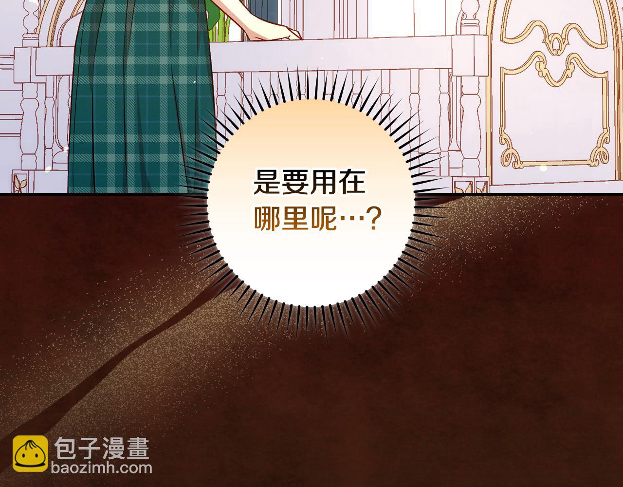 第121话 需要王子的血？166