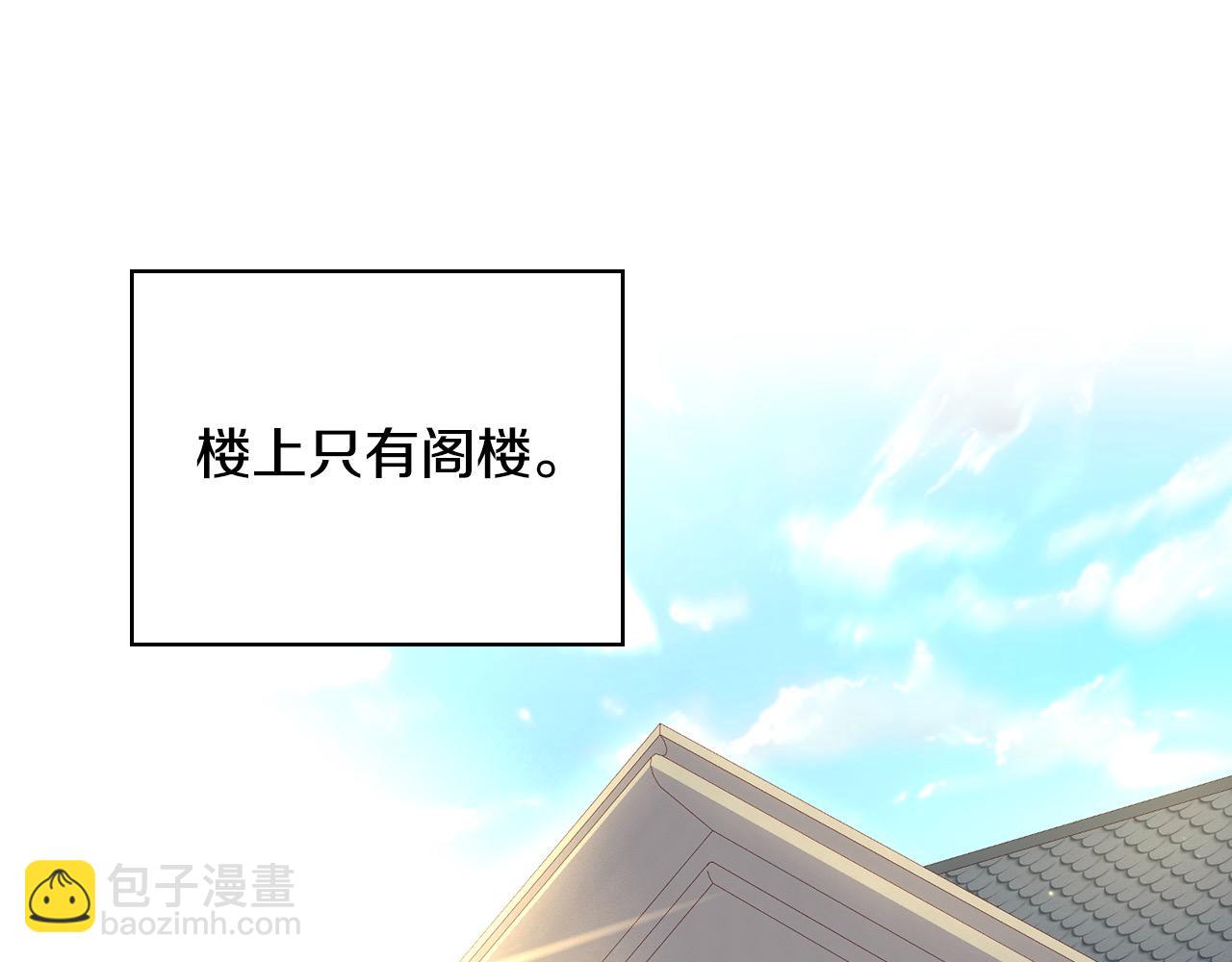 第121话 需要王子的血？4