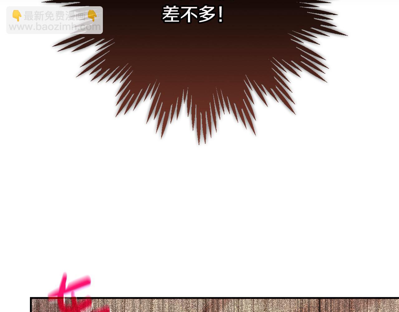 第121话 需要王子的血？76