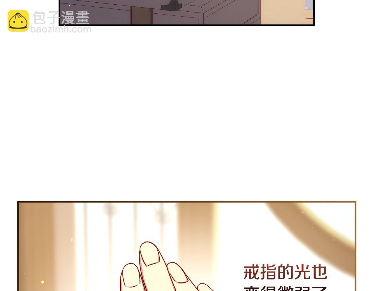 第121话 需要王子的血？82