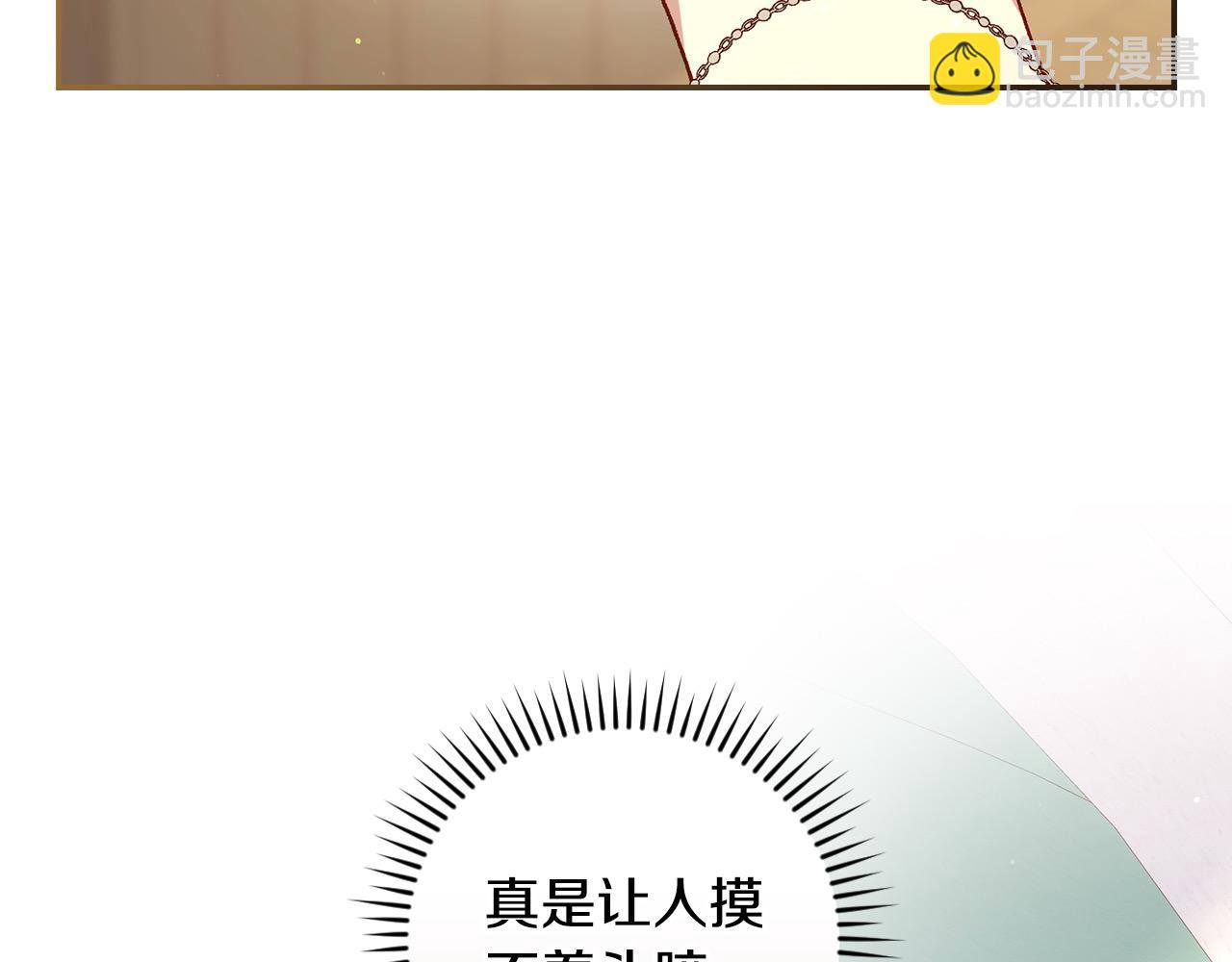 第121话 需要王子的血？84