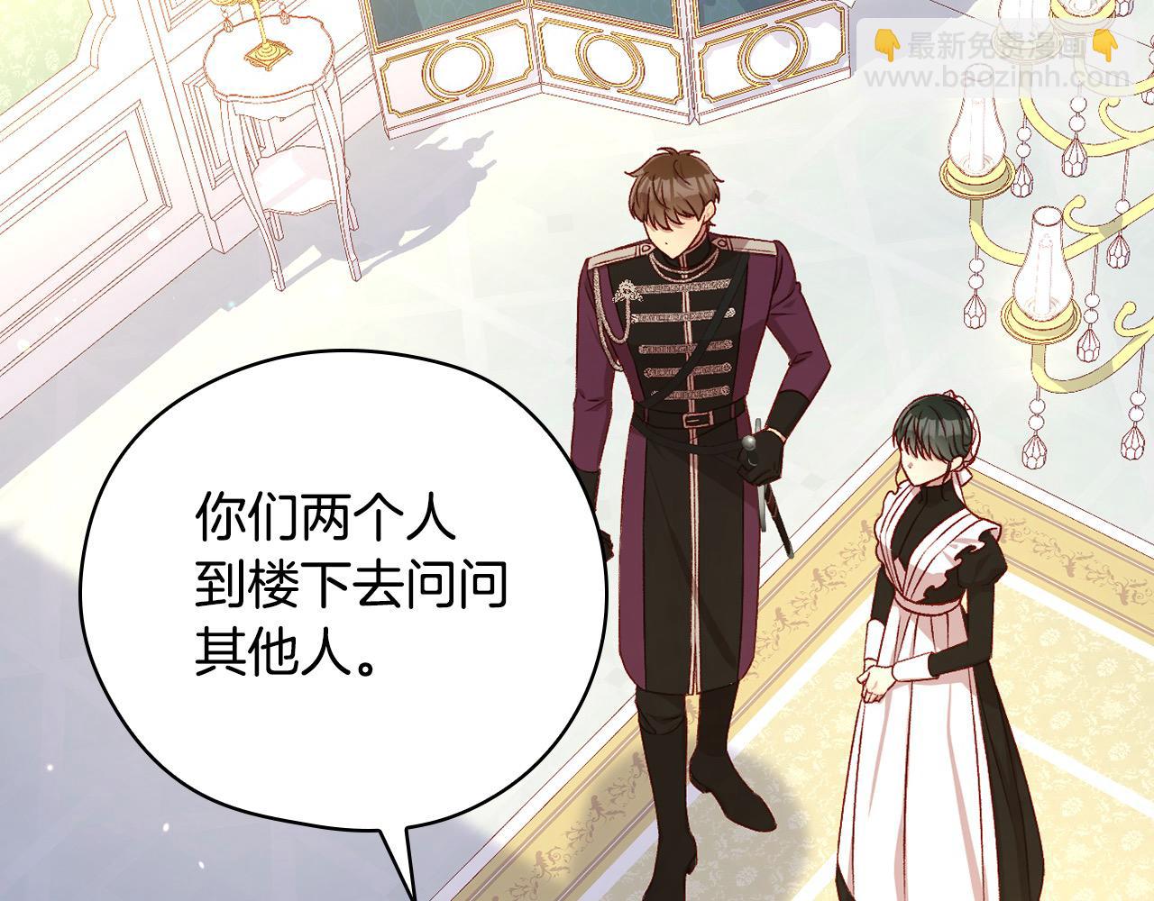 第121话 需要王子的血？9
