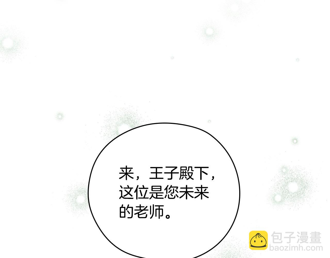 第122话 自制巧克力143