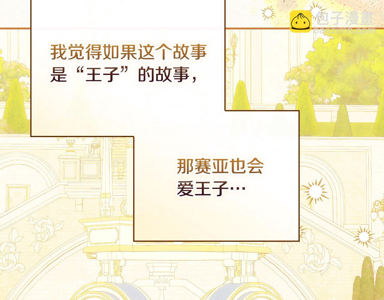 第122话 自制巧克力170