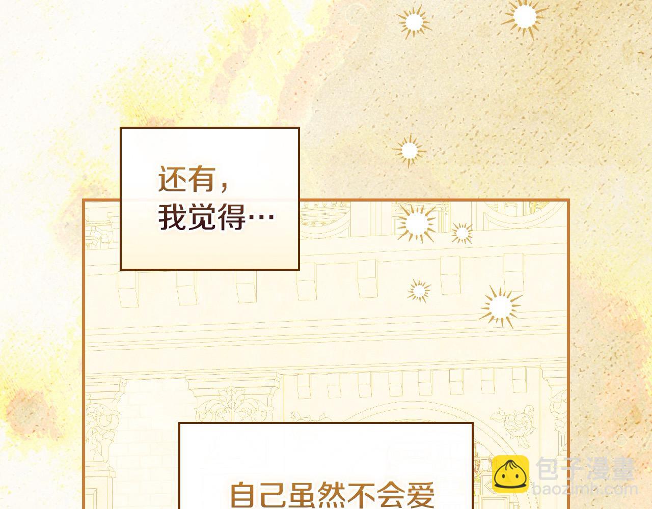 第122话 自制巧克力173