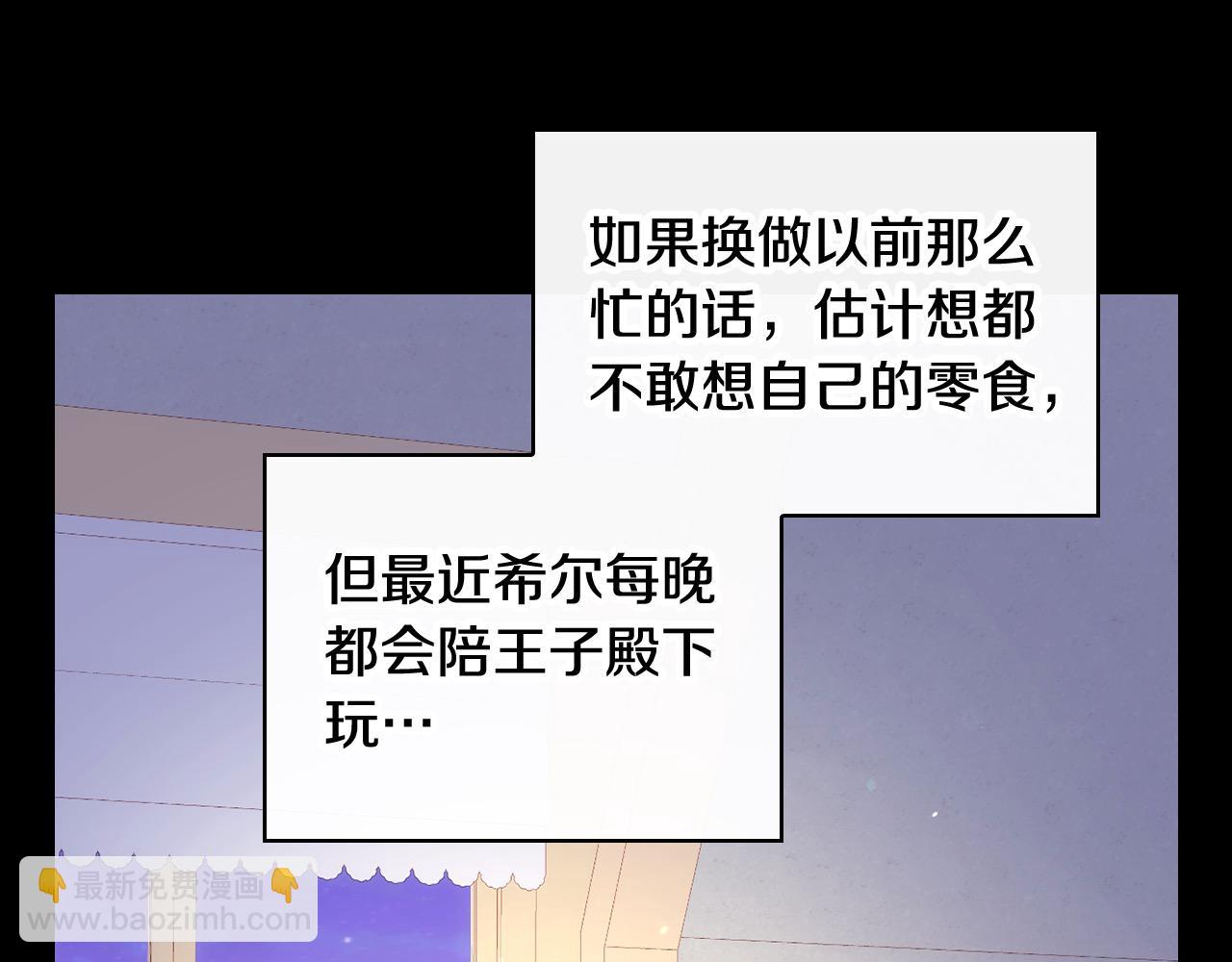 第122话 自制巧克力25