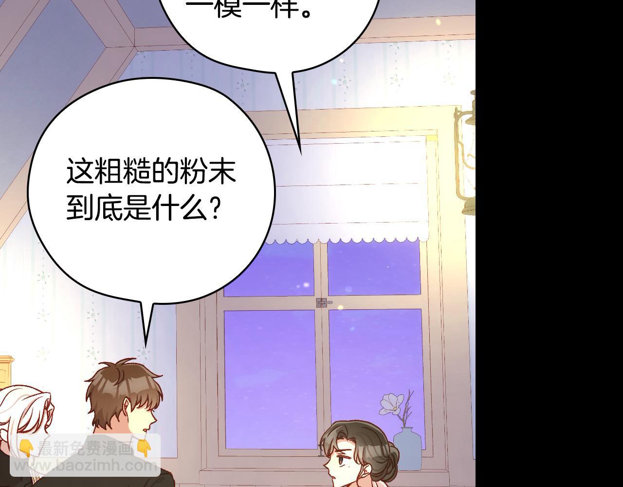 第122话 自制巧克力31