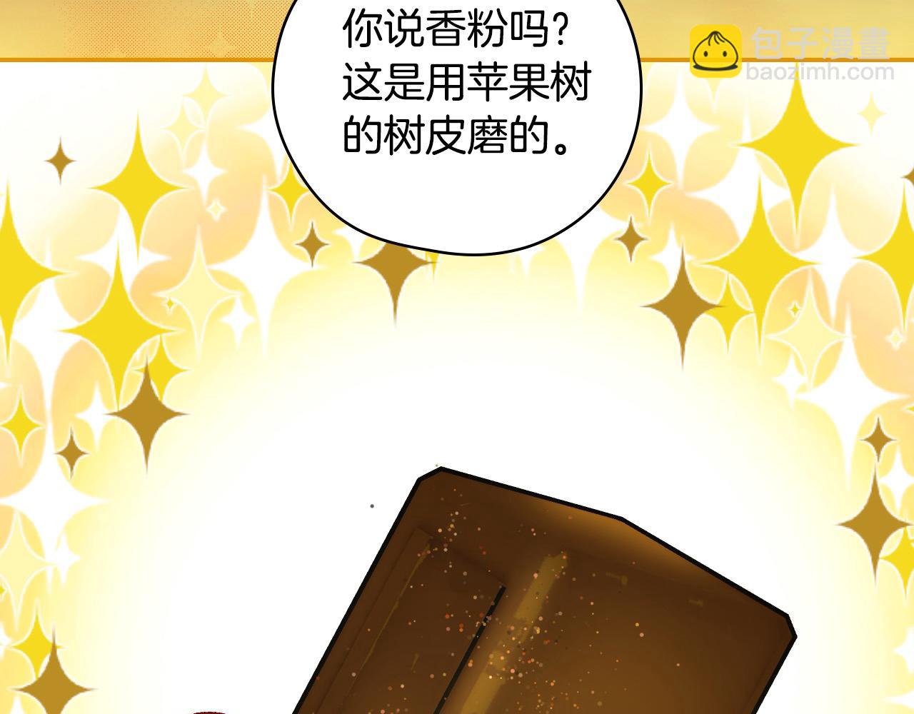 第122话 自制巧克力33